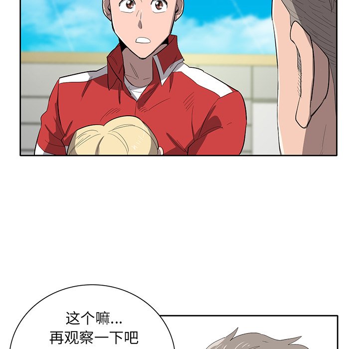 《星尘救援队》漫画最新章节第36话 36免费下拉式在线观看章节第【27】张图片