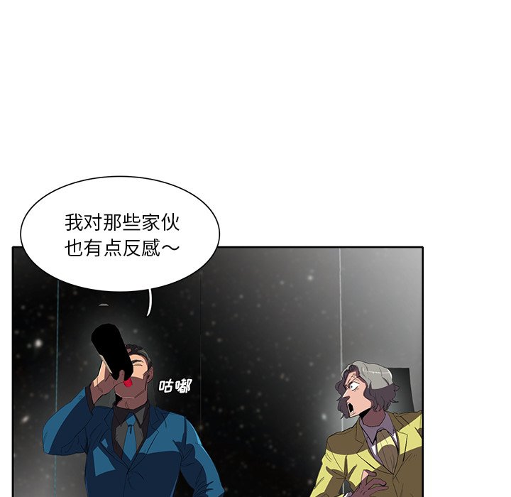 《星尘救援队》漫画最新章节第36话 36免费下拉式在线观看章节第【72】张图片