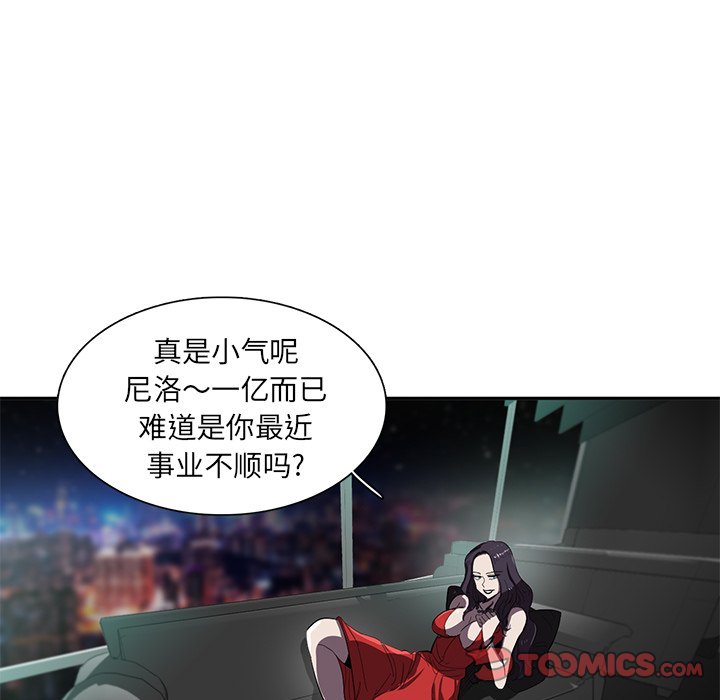 《星尘救援队》漫画最新章节第36话 36免费下拉式在线观看章节第【95】张图片