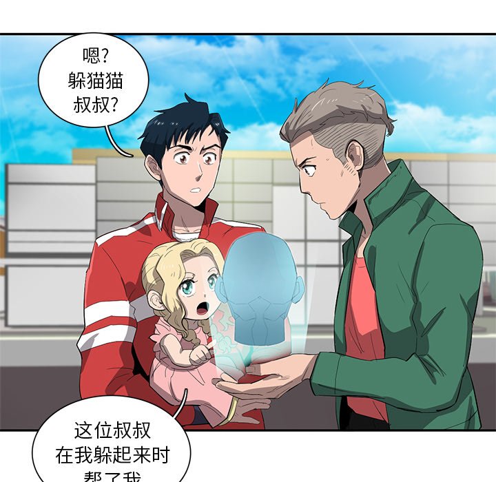 《星尘救援队》漫画最新章节第36话 36免费下拉式在线观看章节第【22】张图片