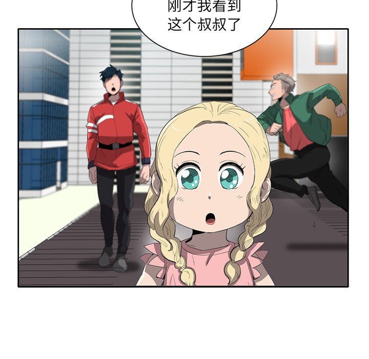 《星尘救援队》漫画最新章节第36话 36免费下拉式在线观看章节第【19】张图片