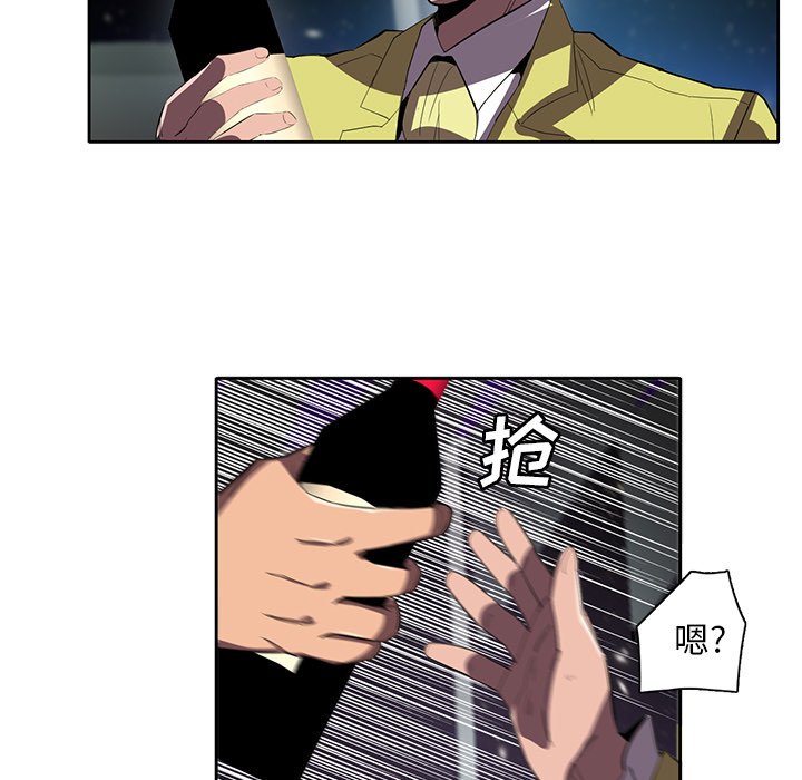 《星尘救援队》漫画最新章节第36话 36免费下拉式在线观看章节第【100】张图片