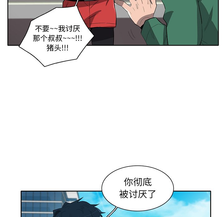 《星尘救援队》漫画最新章节第36话 36免费下拉式在线观看章节第【33】张图片