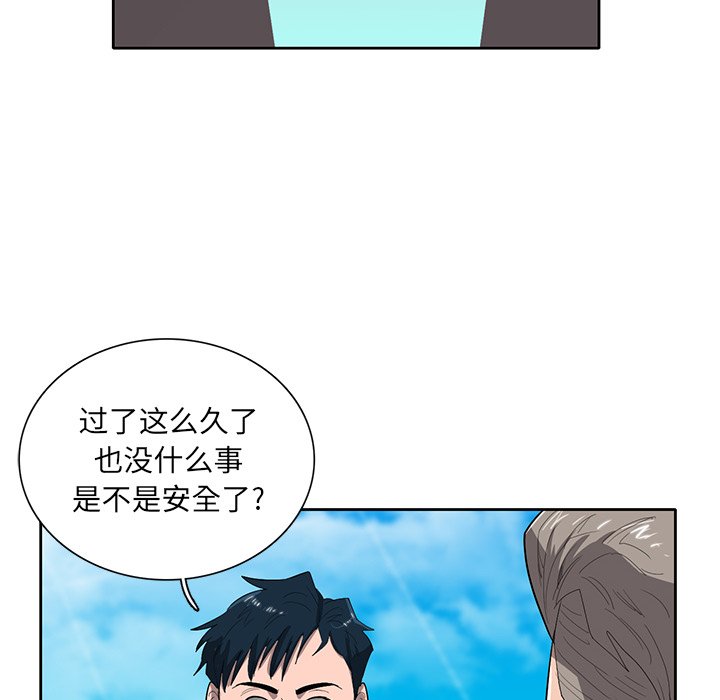 《星尘救援队》漫画最新章节第36话 36免费下拉式在线观看章节第【28】张图片