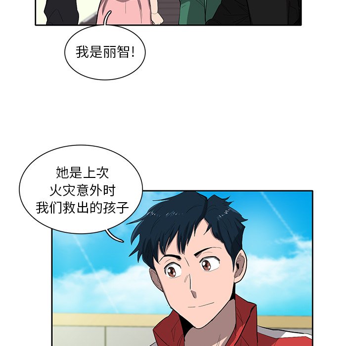 《星尘救援队》漫画最新章节第36话 36免费下拉式在线观看章节第【47】张图片