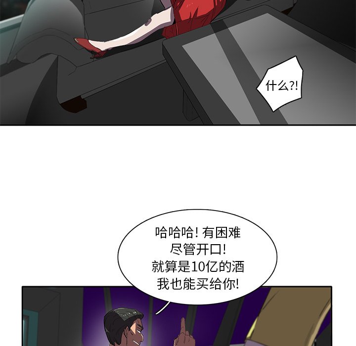 《星尘救援队》漫画最新章节第36话 36免费下拉式在线观看章节第【94】张图片