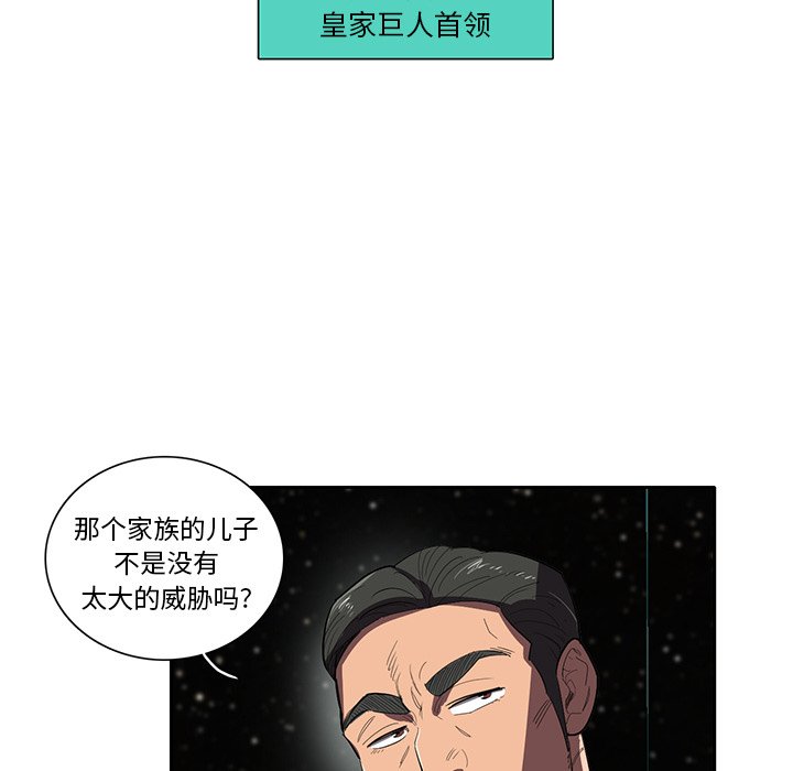 《星尘救援队》漫画最新章节第36话 36免费下拉式在线观看章节第【84】张图片