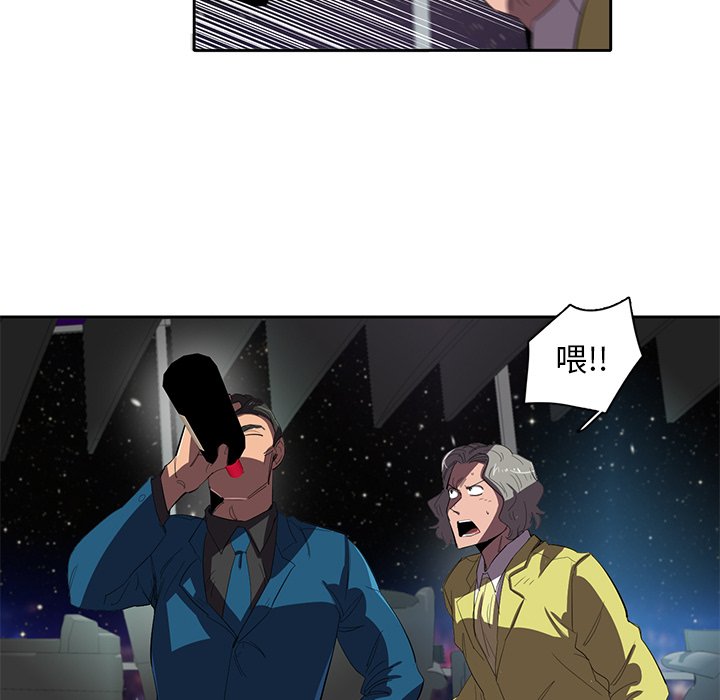 《星尘救援队》漫画最新章节第36话 36免费下拉式在线观看章节第【99】张图片