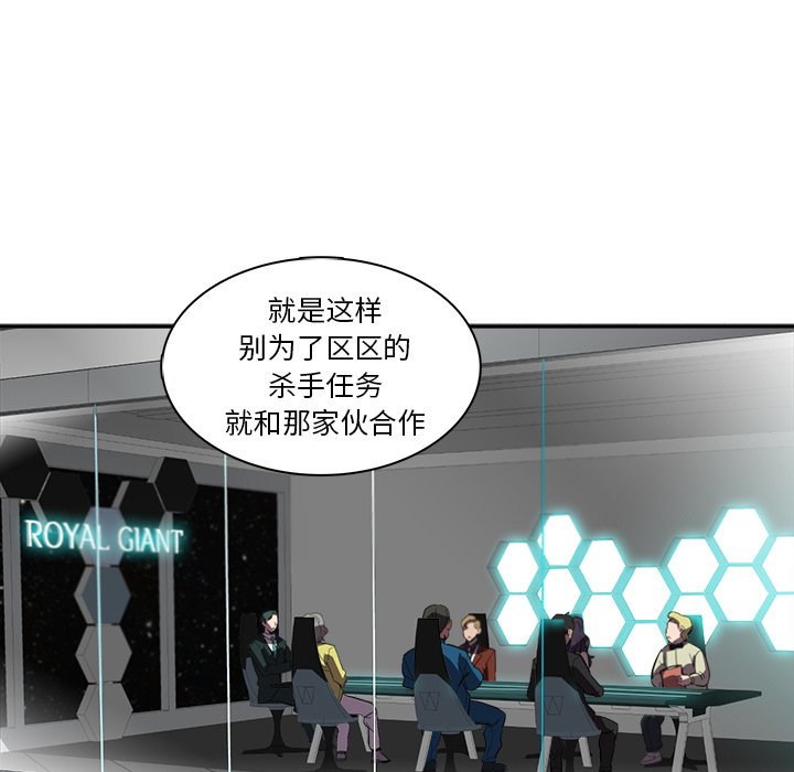 《星尘救援队》漫画最新章节第36话 36免费下拉式在线观看章节第【68】张图片