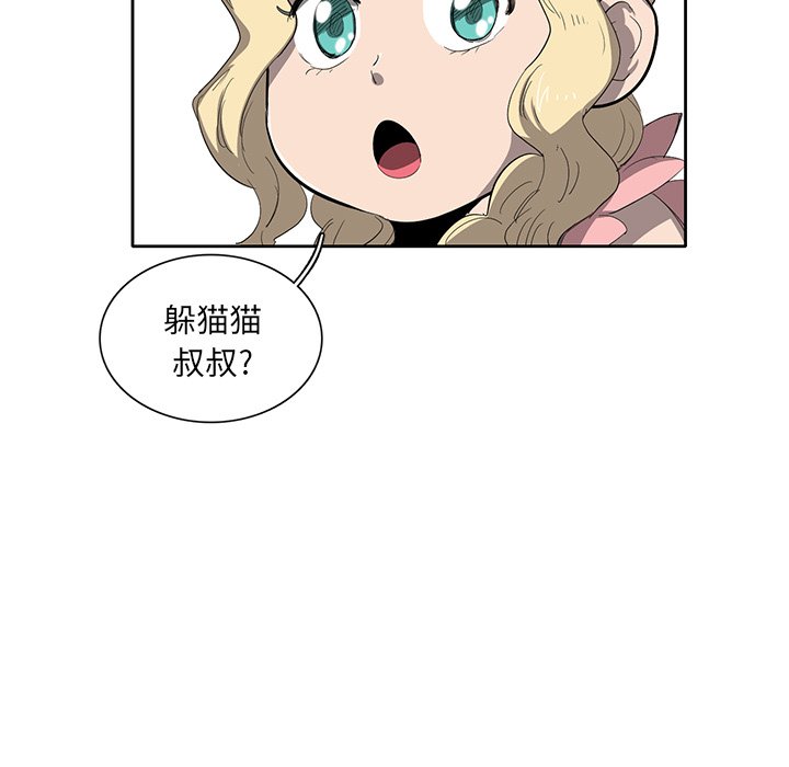 《星尘救援队》漫画最新章节第36话 36免费下拉式在线观看章节第【23】张图片