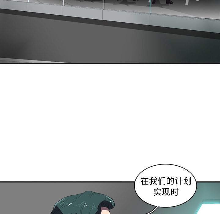 《星尘救援队》漫画最新章节第36话 36免费下拉式在线观看章节第【67】张图片