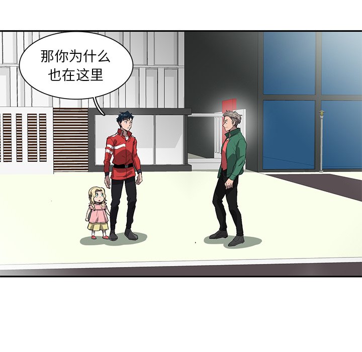 《星尘救援队》漫画最新章节第36话 36免费下拉式在线观看章节第【51】张图片