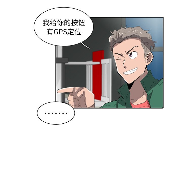 《星尘救援队》漫画最新章节第36话 36免费下拉式在线观看章节第【50】张图片