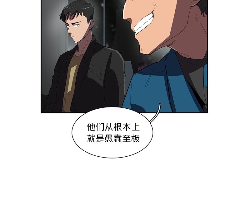 《星尘救援队》漫画最新章节第36话 36免费下拉式在线观看章节第【79】张图片