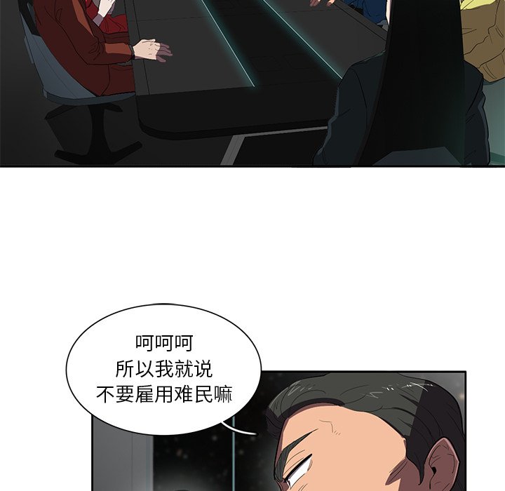 《星尘救援队》漫画最新章节第36话 36免费下拉式在线观看章节第【80】张图片