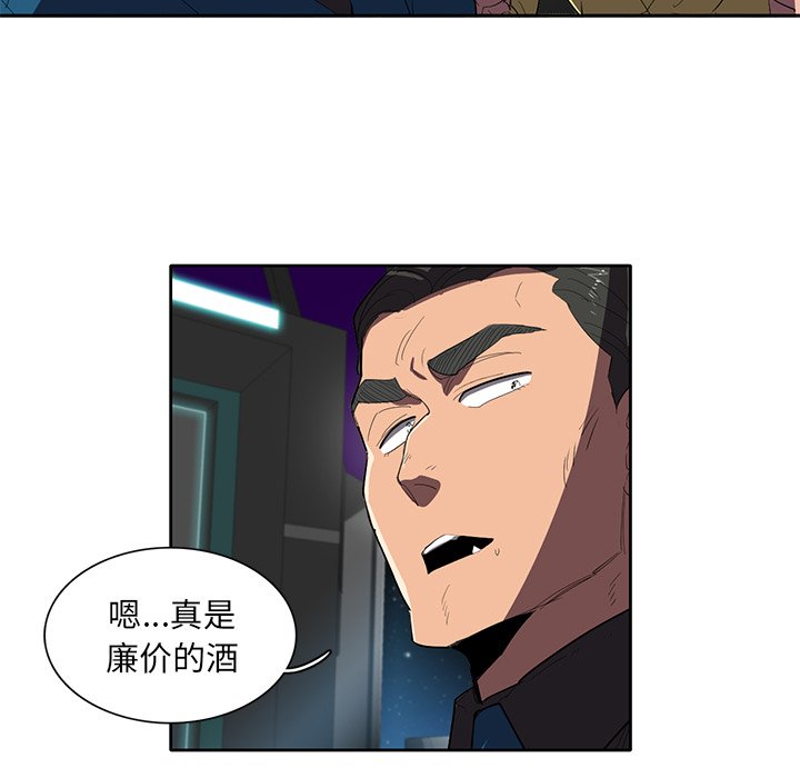 《星尘救援队》漫画最新章节第36话 36免费下拉式在线观看章节第【96】张图片