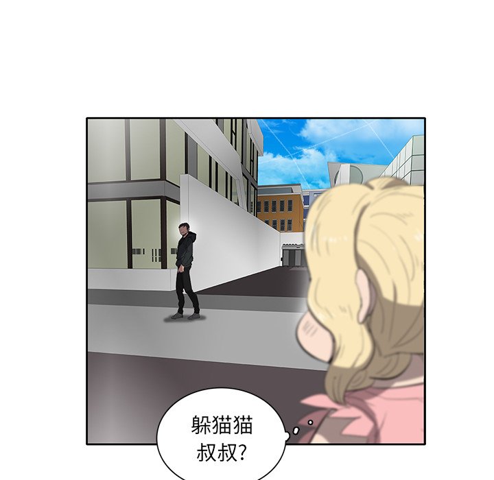 《星尘救援队》漫画最新章节第36话 36免费下拉式在线观看章节第【18】张图片