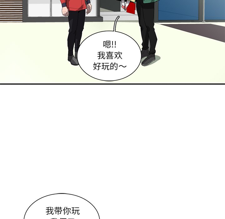 《星尘救援队》漫画最新章节第36话 36免费下拉式在线观看章节第【44】张图片