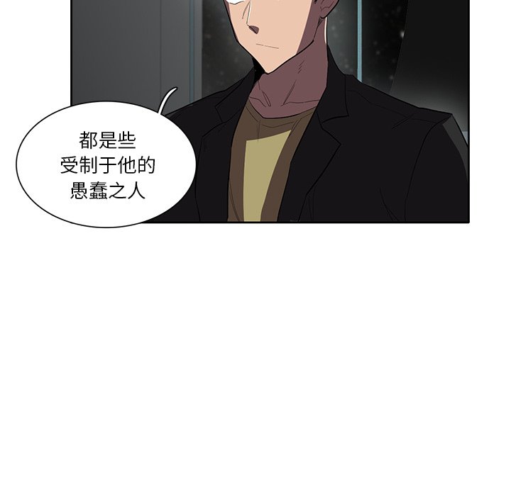 《星尘救援队》漫画最新章节第36话 36免费下拉式在线观看章节第【70】张图片