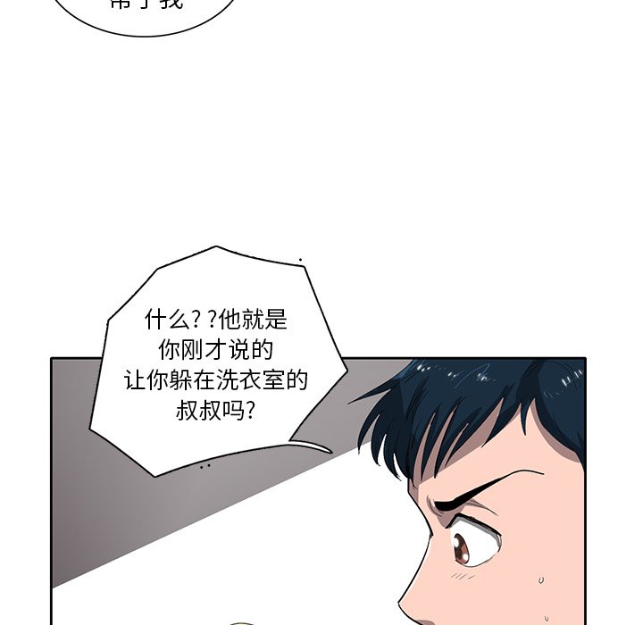 《星尘救援队》漫画最新章节第36话 36免费下拉式在线观看章节第【21】张图片