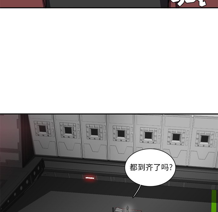 《星尘救援队》漫画最新章节第38话 38免费下拉式在线观看章节第【79】张图片