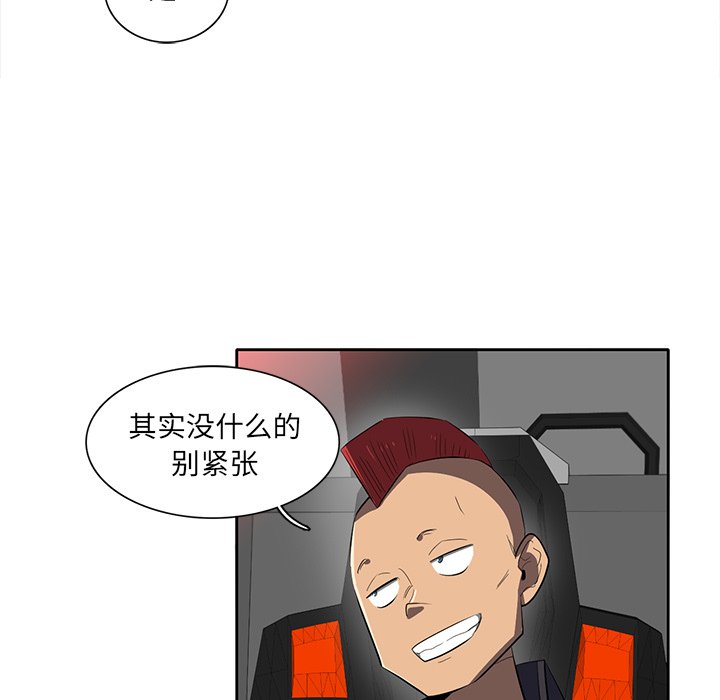 《星尘救援队》漫画最新章节第38话 38免费下拉式在线观看章节第【44】张图片