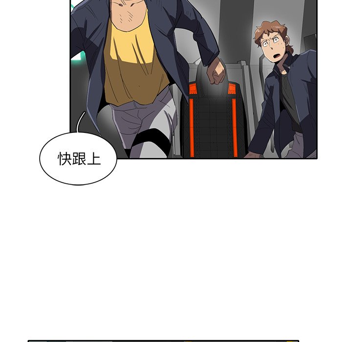 《星尘救援队》漫画最新章节第38话 38免费下拉式在线观看章节第【33】张图片