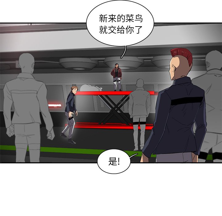 《星尘救援队》漫画最新章节第38话 38免费下拉式在线观看章节第【70】张图片