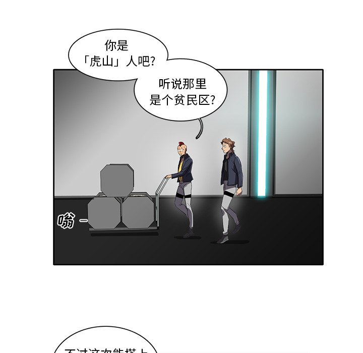 《星尘救援队》漫画最新章节第38话 38免费下拉式在线观看章节第【30】张图片