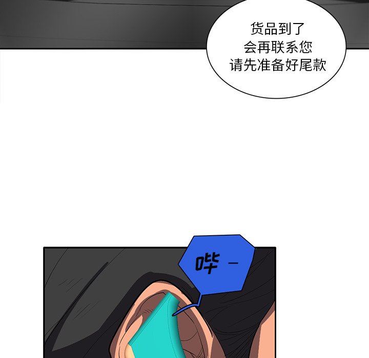 《星尘救援队》漫画最新章节第38话 38免费下拉式在线观看章节第【54】张图片