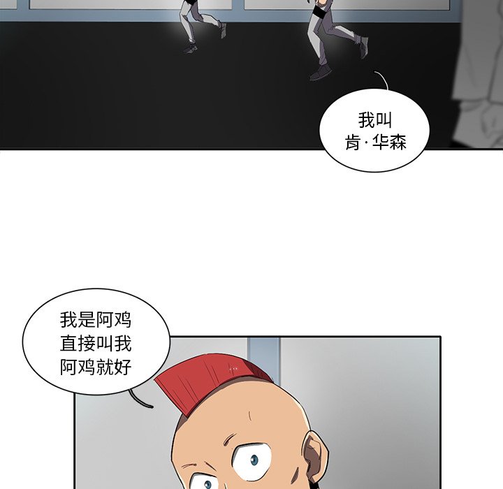 《星尘救援队》漫画最新章节第38话 38免费下拉式在线观看章节第【63】张图片