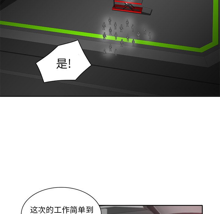 《星尘救援队》漫画最新章节第38话 38免费下拉式在线观看章节第【78】张图片