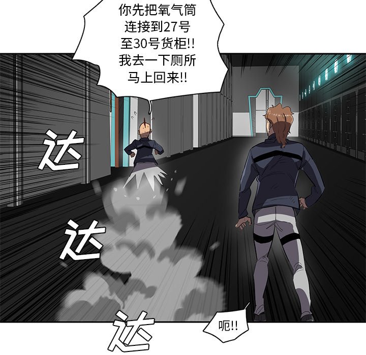 《星尘救援队》漫画最新章节第38话 38免费下拉式在线观看章节第【24】张图片