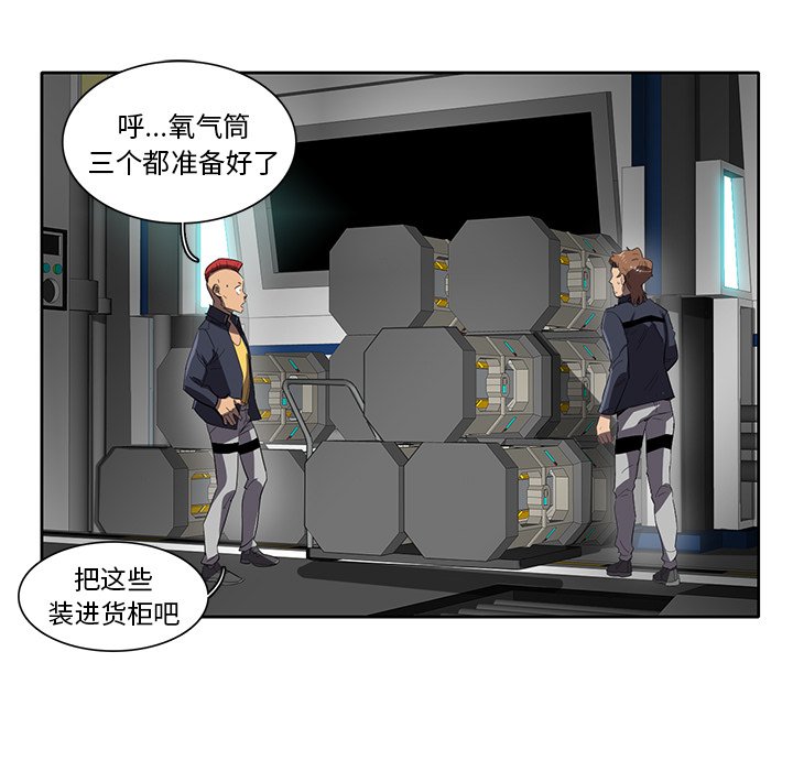 《星尘救援队》漫画最新章节第38话 38免费下拉式在线观看章节第【31】张图片