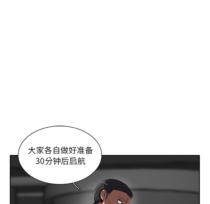 《星尘救援队》漫画最新章节第38话 38免费下拉式在线观看章节第【69】张图片