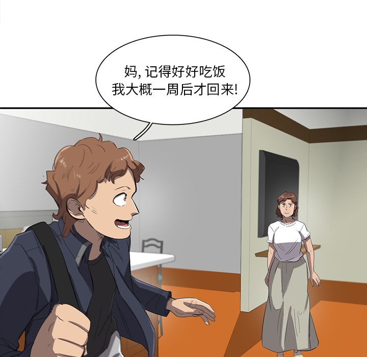 《星尘救援队》漫画最新章节第38话 38免费下拉式在线观看章节第【88】张图片