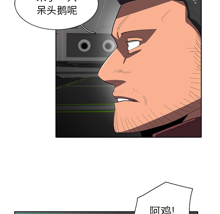 《星尘救援队》漫画最新章节第38话 38免费下拉式在线观看章节第【72】张图片