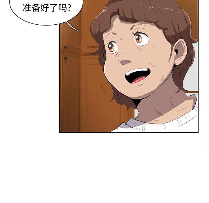 《星尘救援队》漫画最新章节第38话 38免费下拉式在线观看章节第【104】张图片