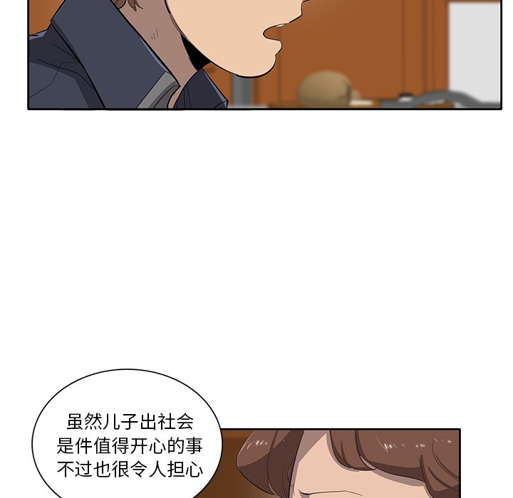 《星尘救援队》漫画最新章节第38话 38免费下拉式在线观看章节第【95】张图片