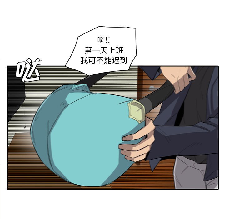 《星尘救援队》漫画最新章节第38话 38免费下拉式在线观看章节第【89】张图片