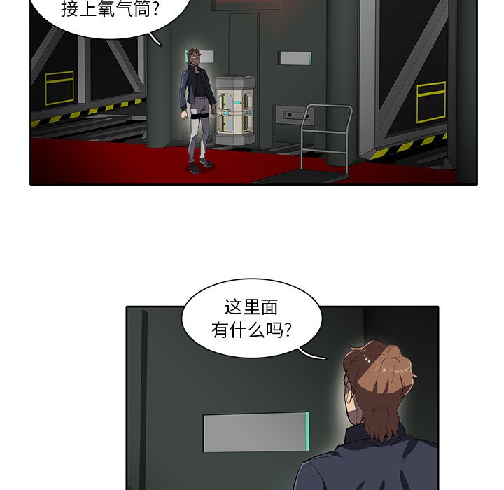 《星尘救援队》漫画最新章节第38话 38免费下拉式在线观看章节第【19】张图片