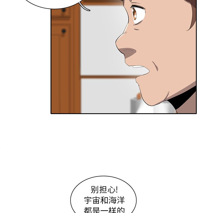 《星尘救援队》漫画最新章节第38话 38免费下拉式在线观看章节第【94】张图片