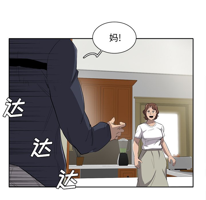 《星尘救援队》漫画最新章节第38话 38免费下拉式在线观看章节第【103】张图片