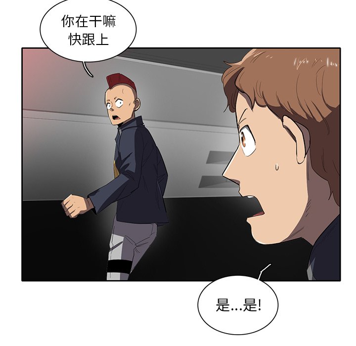 《星尘救援队》漫画最新章节第38话 38免费下拉式在线观看章节第【65】张图片