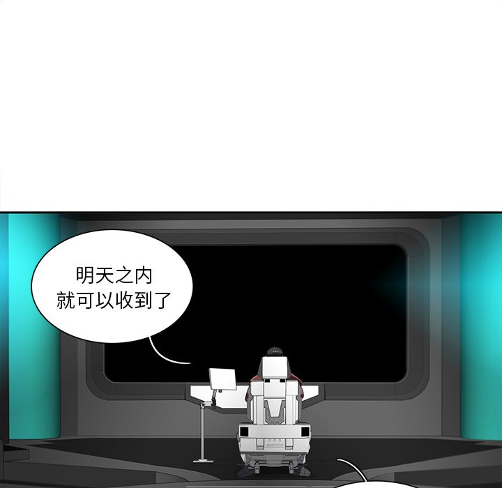 《星尘救援队》漫画最新章节第38话 38免费下拉式在线观看章节第【55】张图片