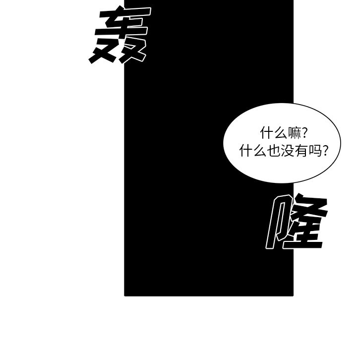 《星尘救援队》漫画最新章节第38话 38免费下拉式在线观看章节第【14】张图片