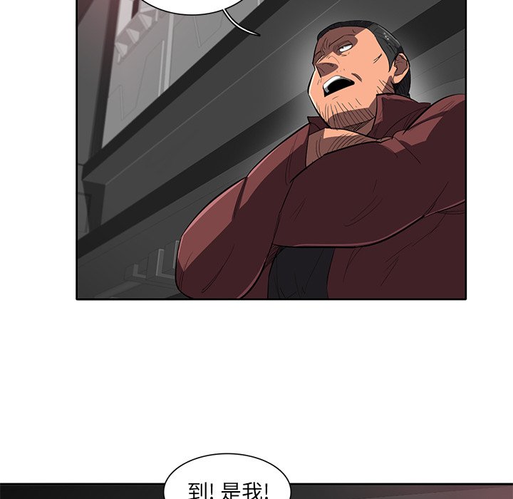 《星尘救援队》漫画最新章节第38话 38免费下拉式在线观看章节第【74】张图片