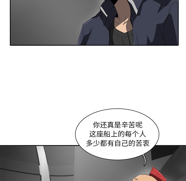 《星尘救援队》漫画最新章节第39话 39免费下拉式在线观看章节第【36】张图片