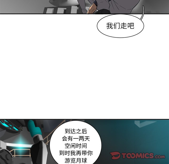 《星尘救援队》漫画最新章节第39话 39免费下拉式在线观看章节第【29】张图片