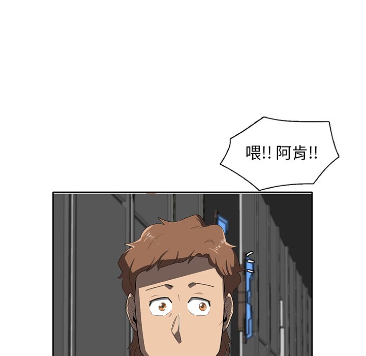 《星尘救援队》漫画最新章节第39话 39免费下拉式在线观看章节第【72】张图片